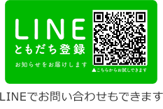 LINE公式アカウント｜伊勢原市の歯医者・歯科THP(歯周病・虫歯予防)専門つじむら歯科医院 伊勢原
