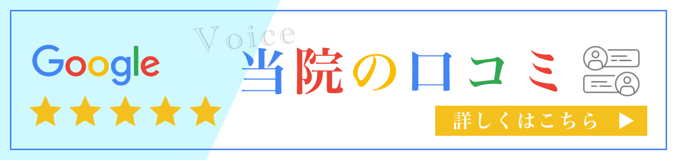 Googleクチコミ(おすすめ/評判)｜伊勢原市の歯医者・歯科THP(歯周病・虫歯予防)専門つじむら歯科医院 伊勢原