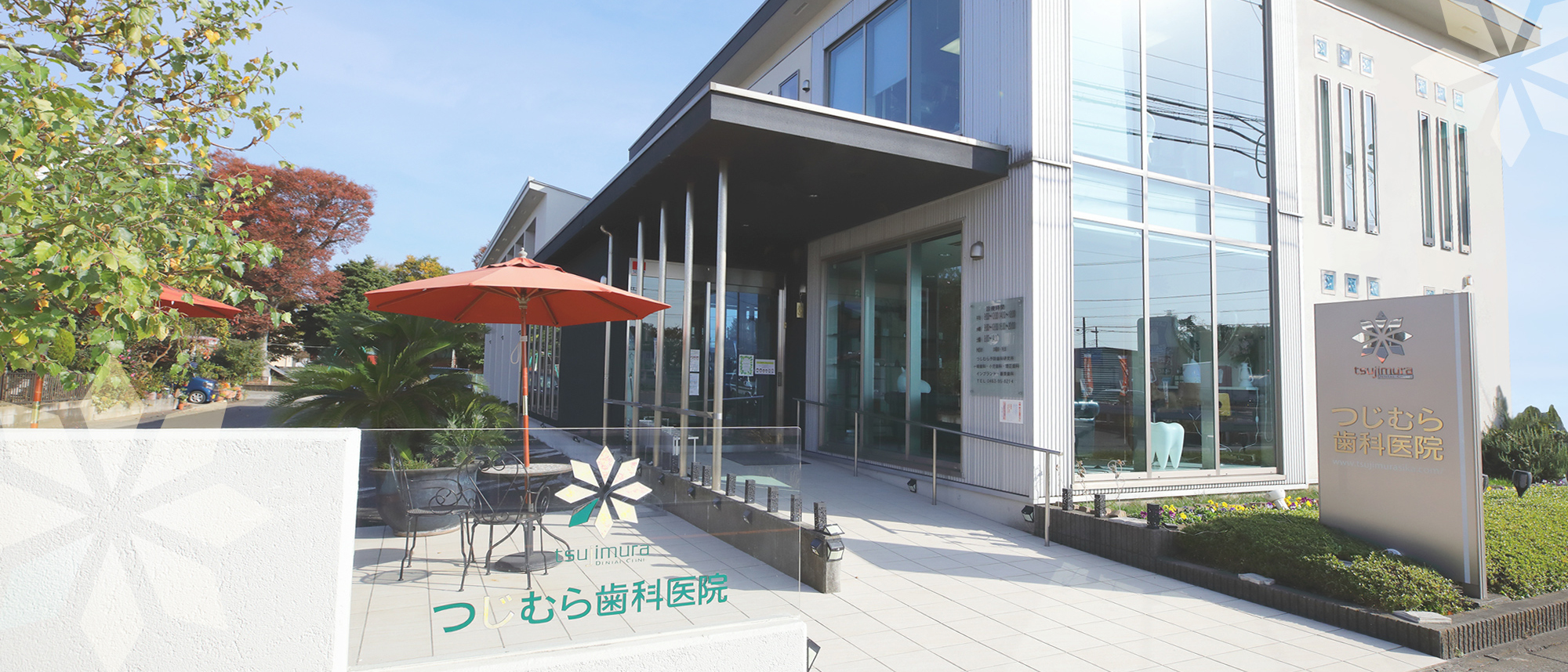 外観：伊勢原市伊勢原駅の歯医者・歯科｜つじむら歯科医院 伊勢原